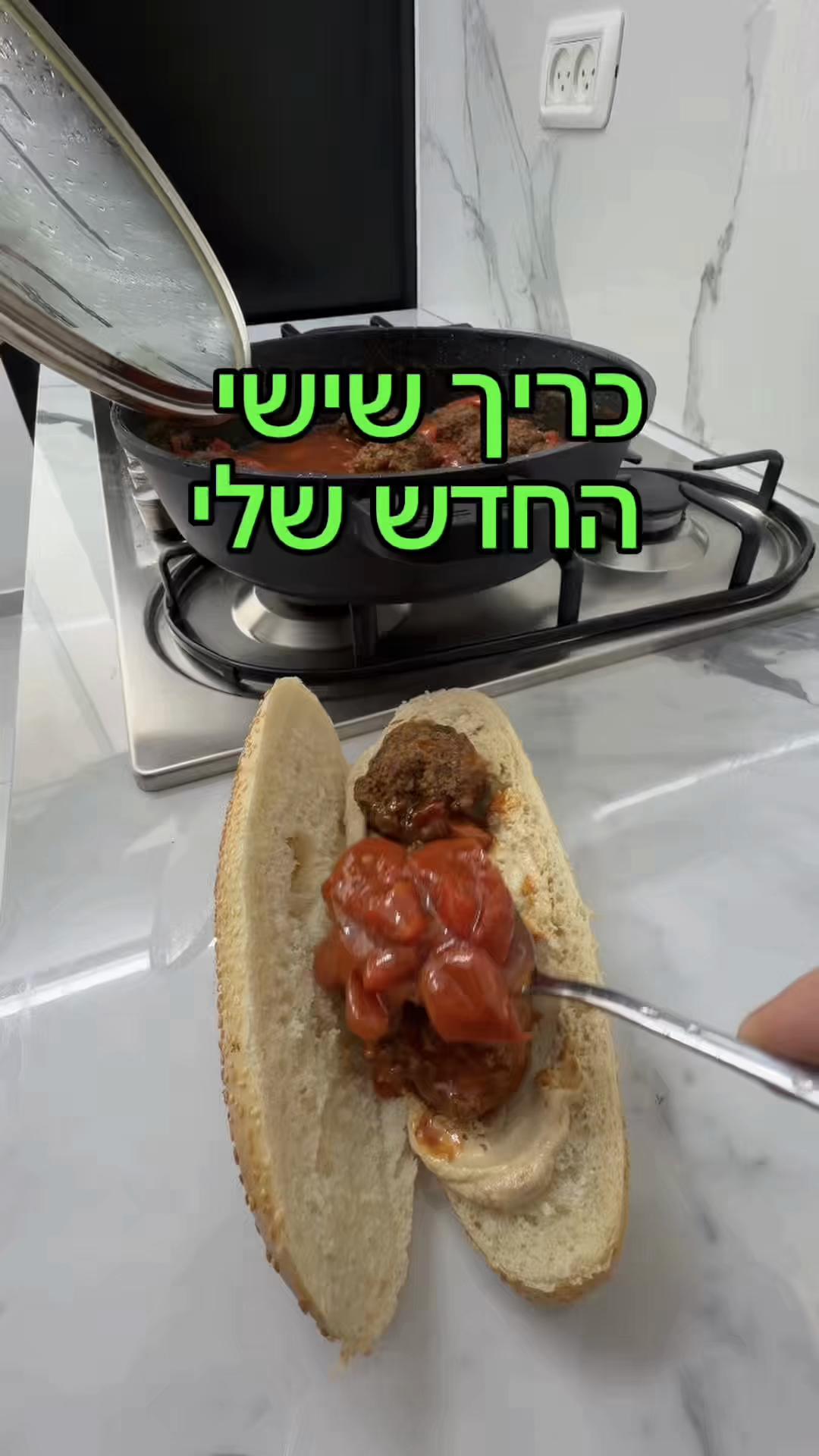 @השף העצבני  ווא ווא ווי ווא