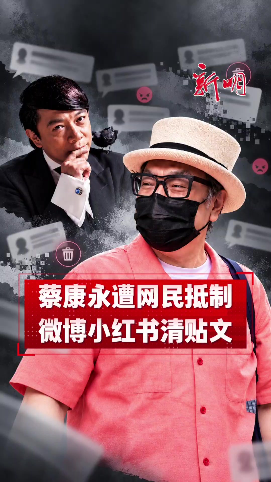 @新明日报