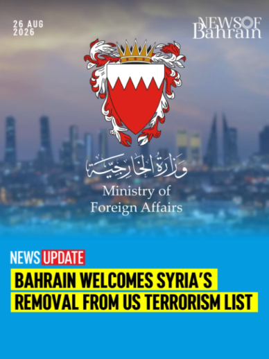 @News of Bahrain