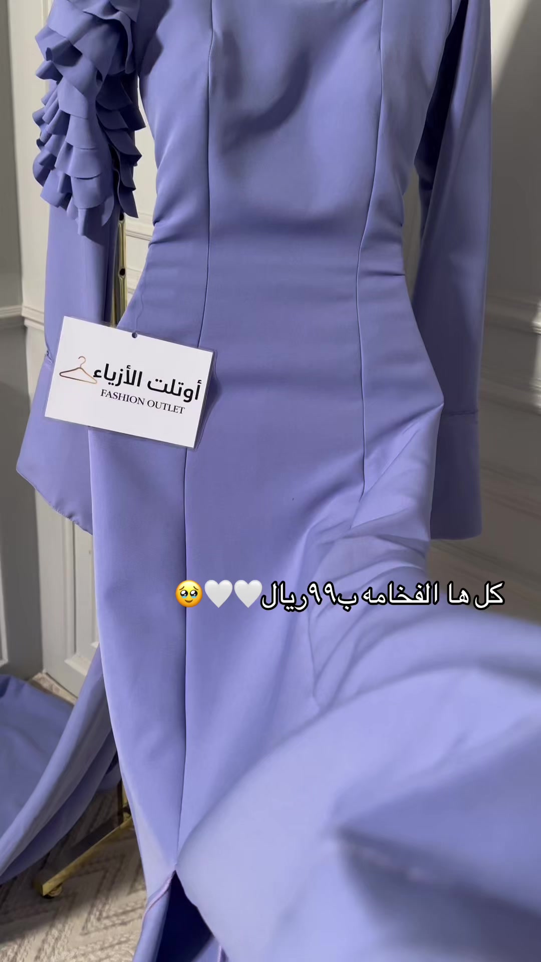 @اوتلت الازياء