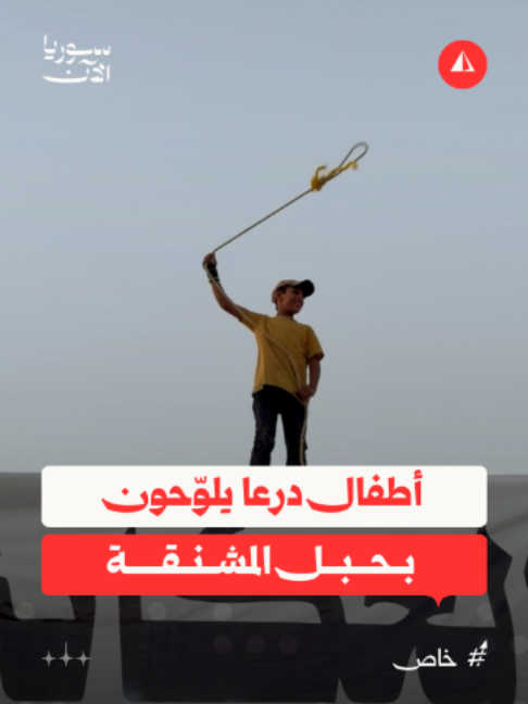 @Syria Now - سوريا الآن