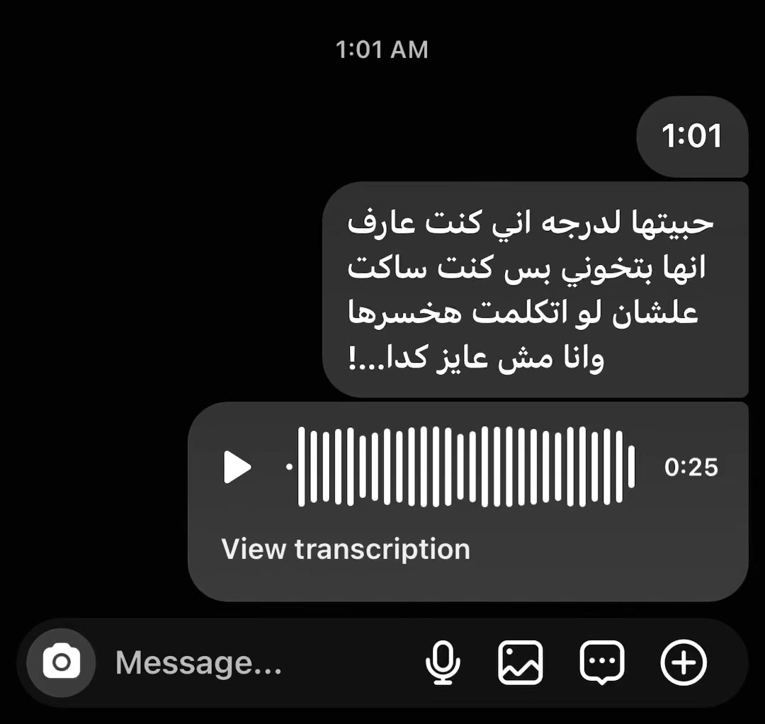 @هسمعك وجعك للأسف 🖤