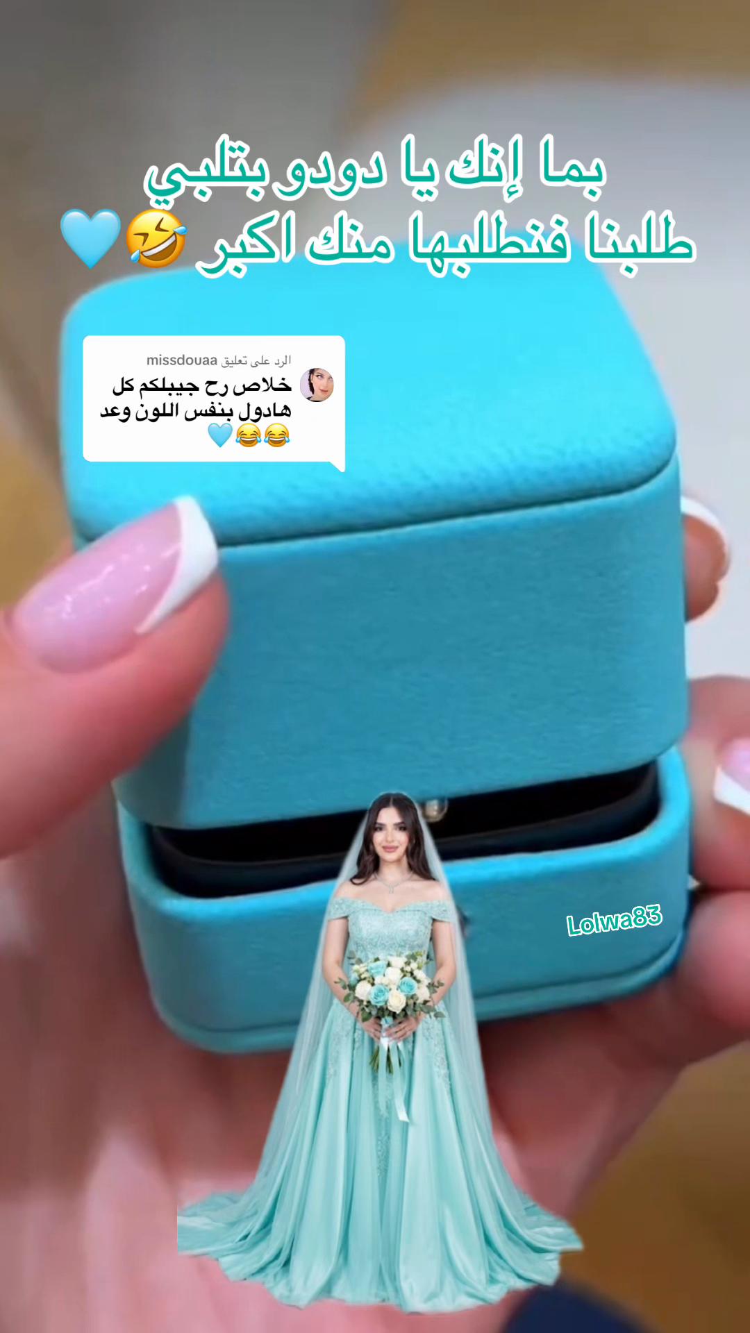@lolwa83๐ฉต