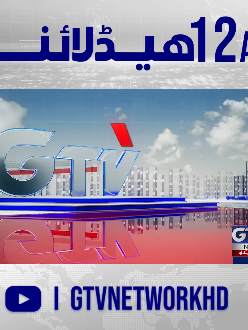 @GTV News
