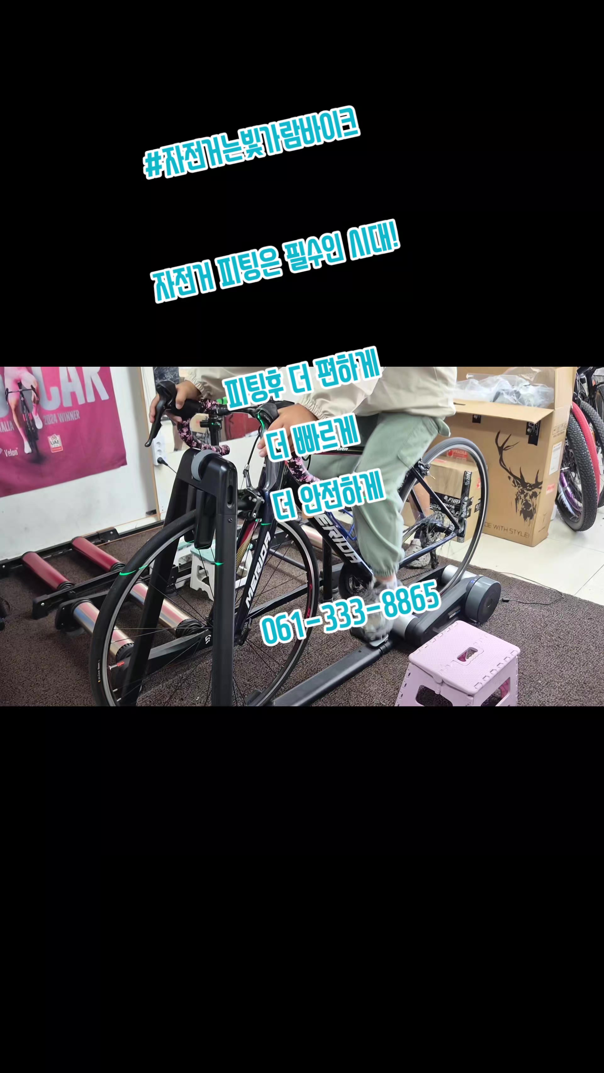 @#자전거는빛가람바이크
