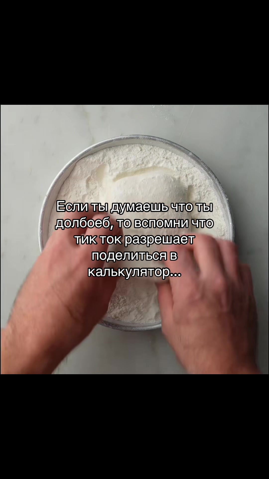 @щитпост