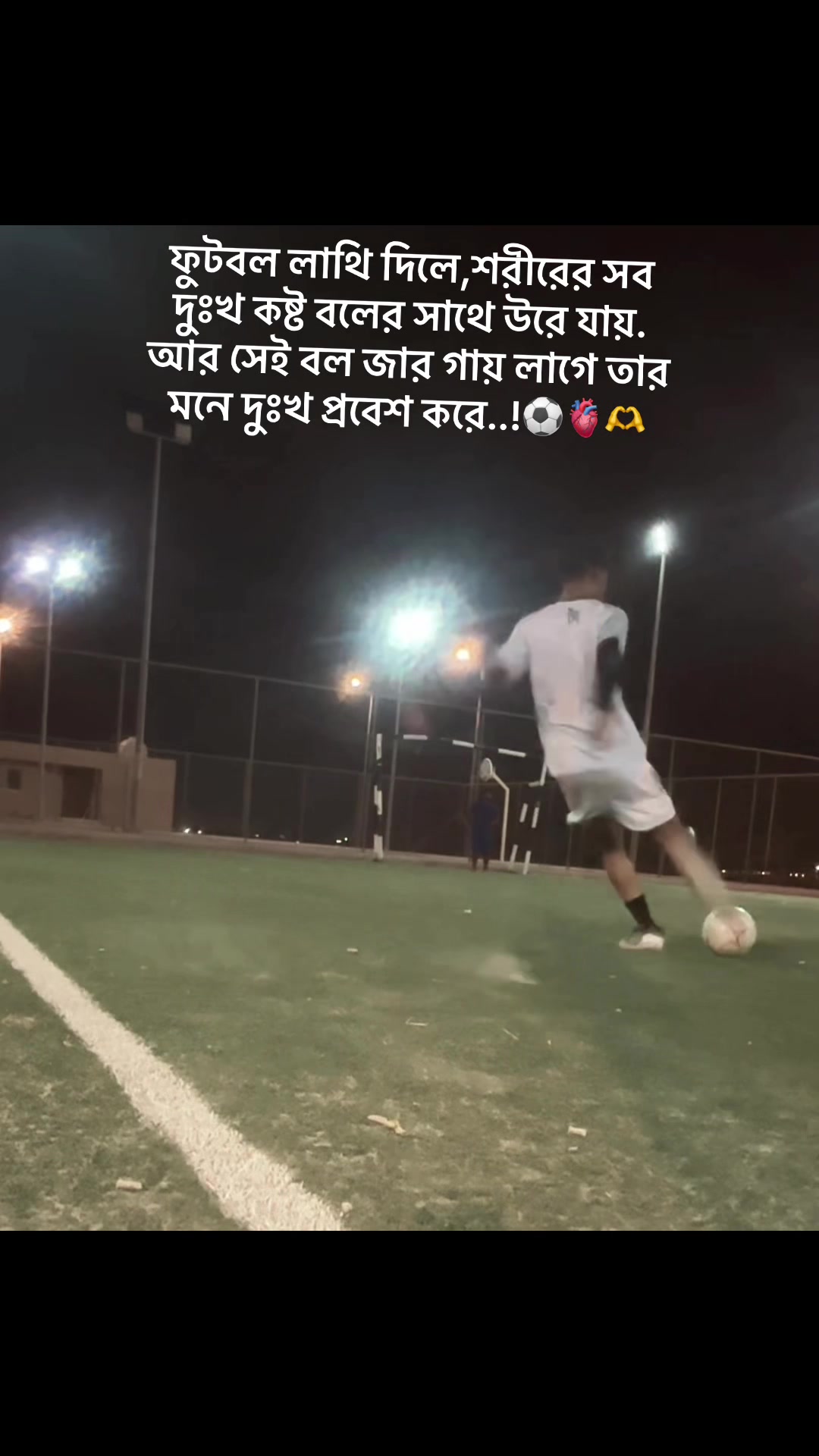 @football My Emotional⚽⚽🫶