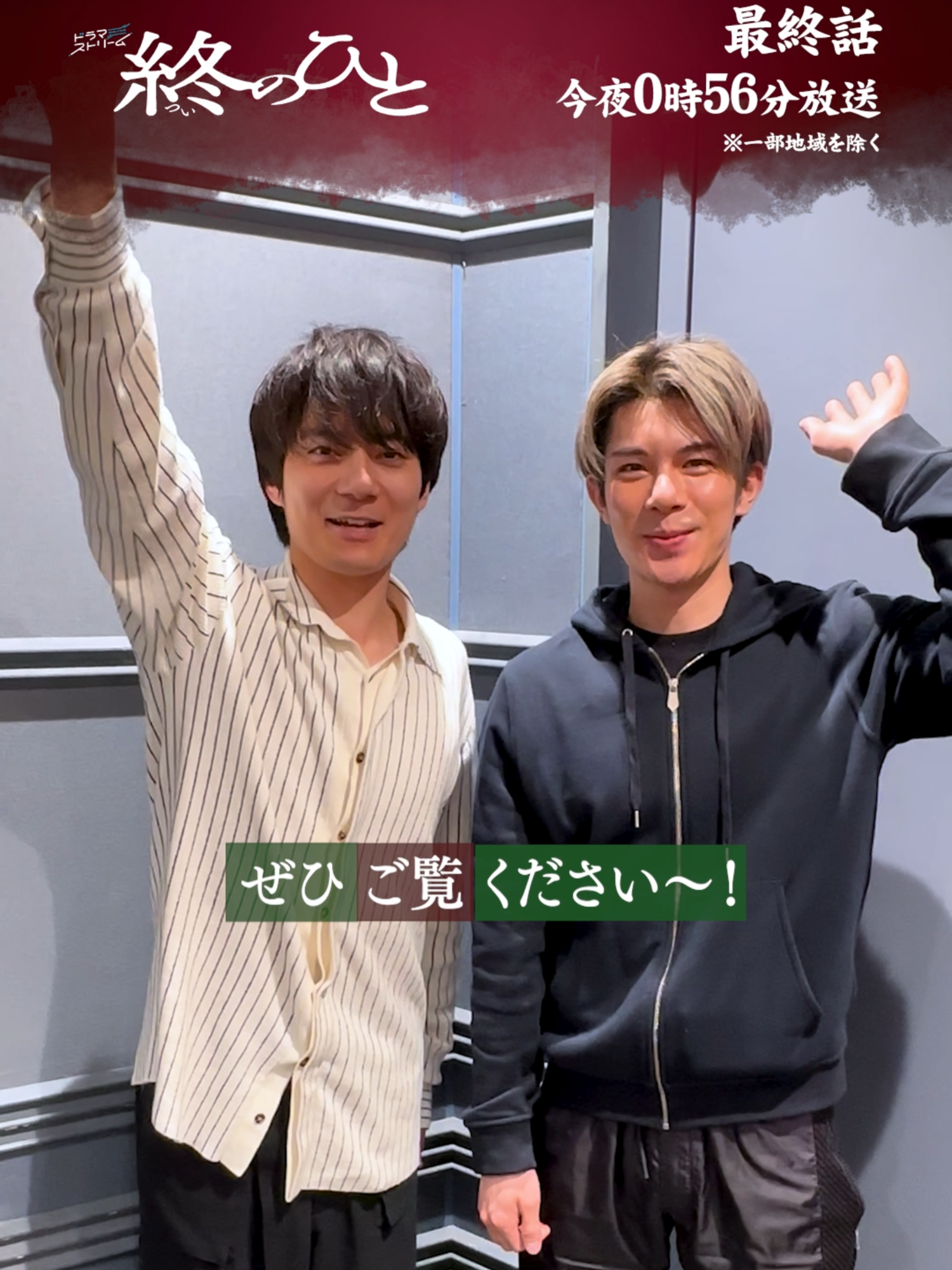 @『終のひと』｜TBS公式