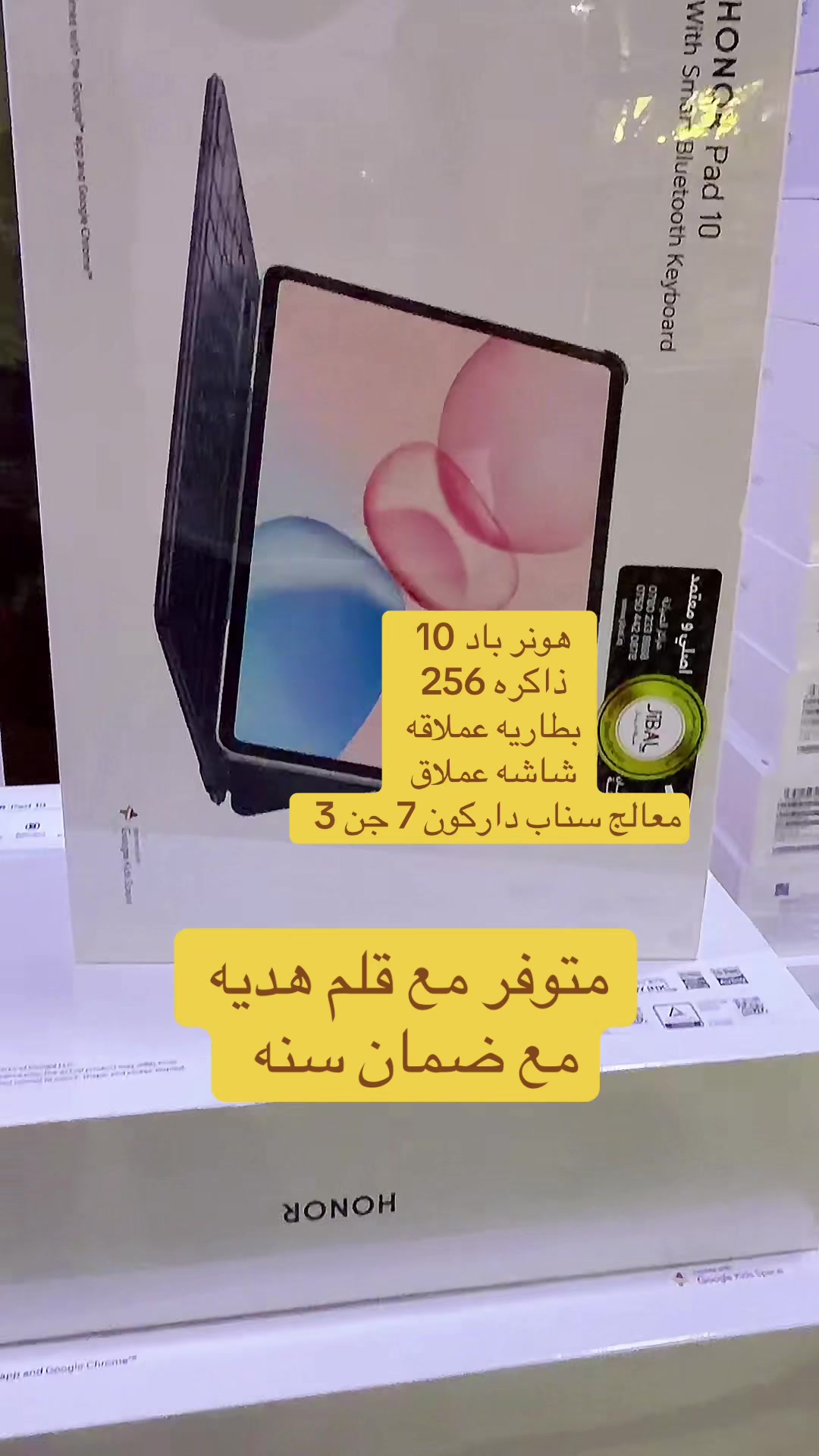 @مرتضى ايفون بغداد المحموديه 📱