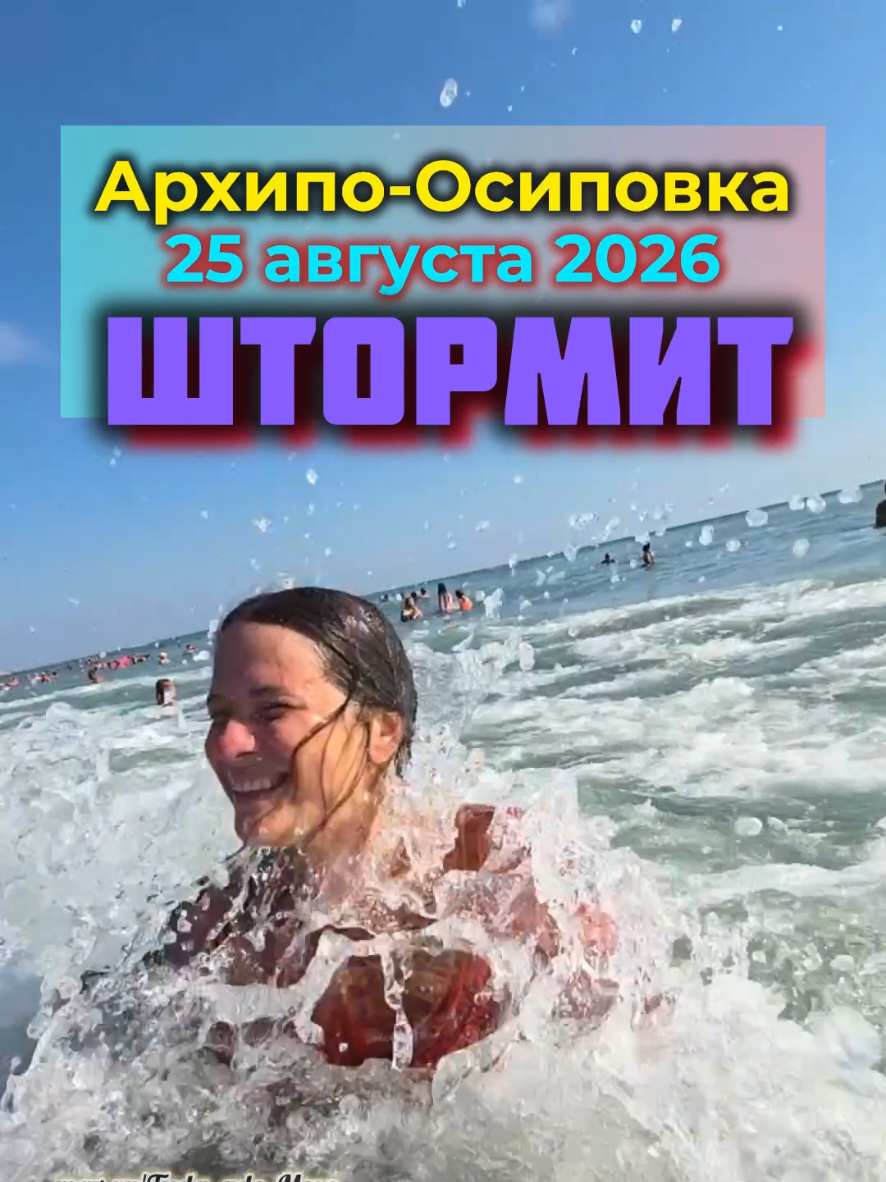 @Туда где море