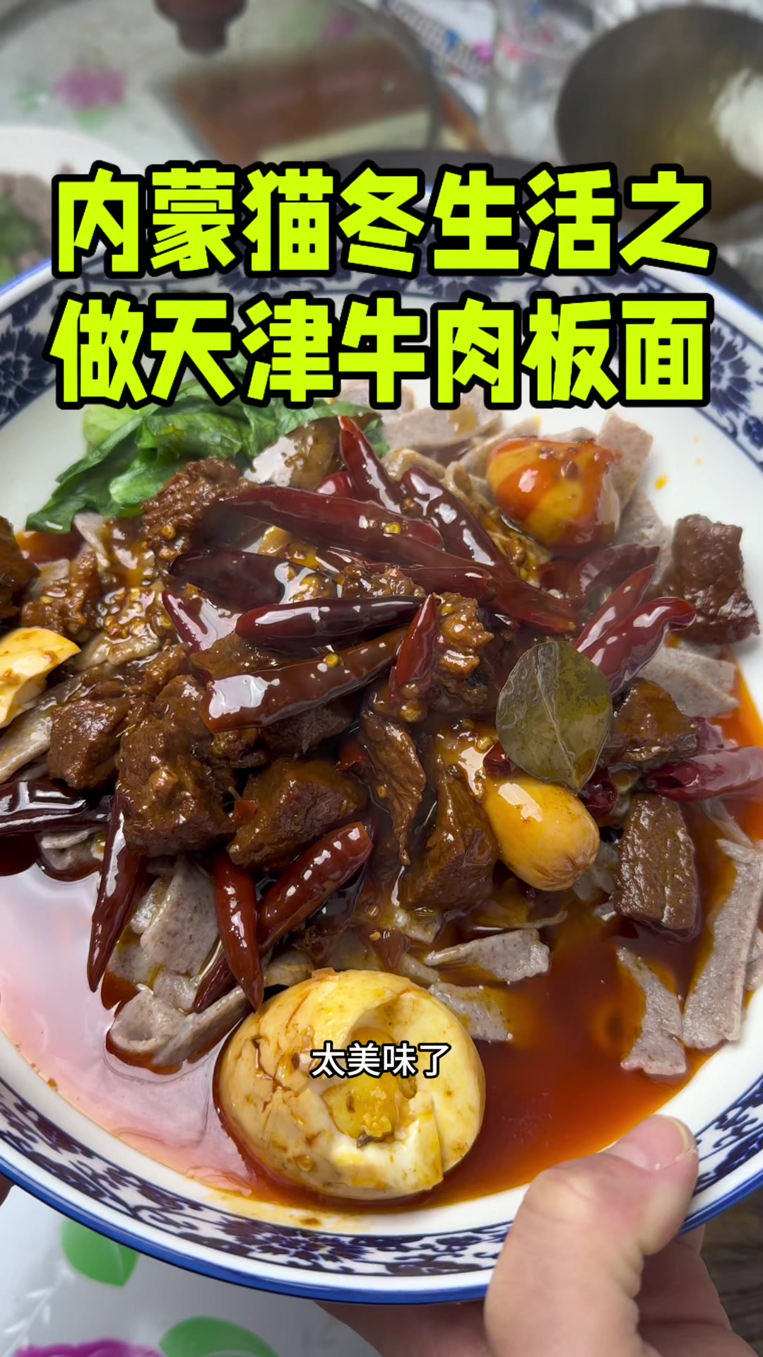 @内蒙养羊一家人
