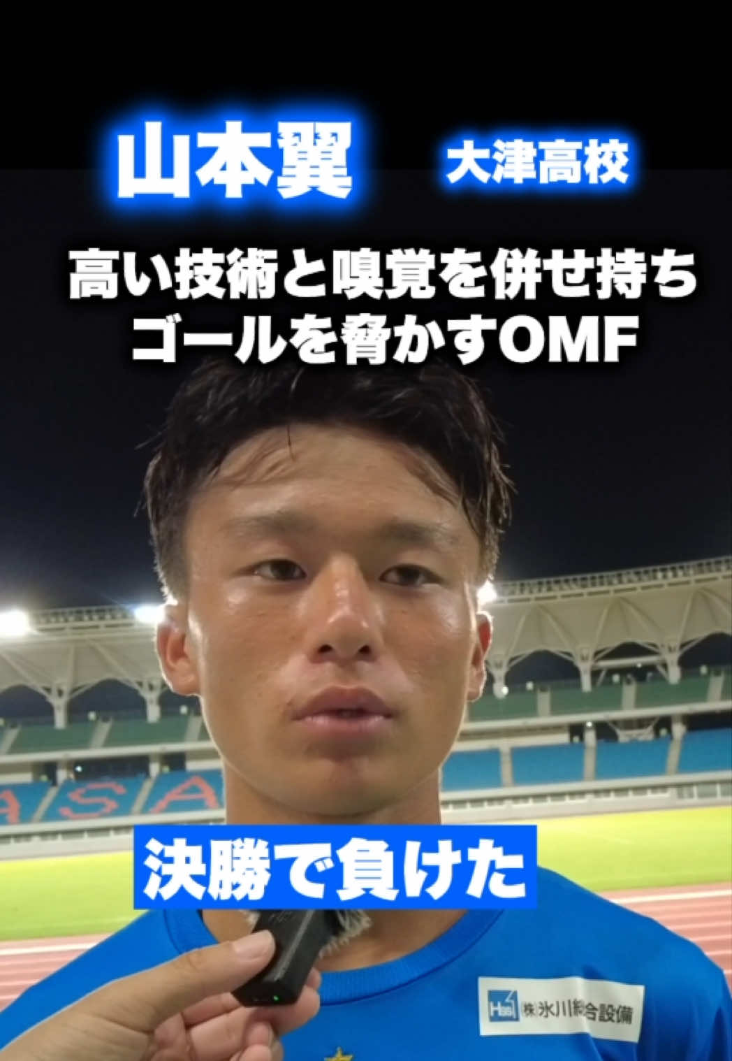 @レオナチャンネル -未来のサッカー選手を毎日紹介-