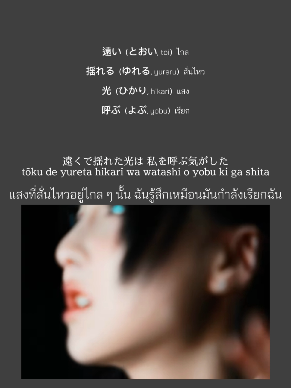 @Uta อุตะ 歌THAISUB 🎧🇯🇵🇹🇭