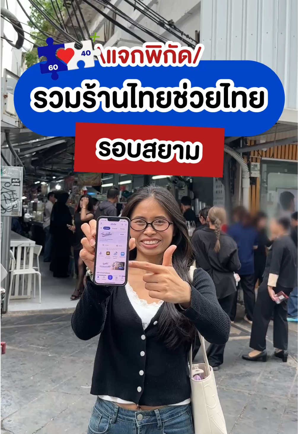 @ชอบโปร - ShobPro