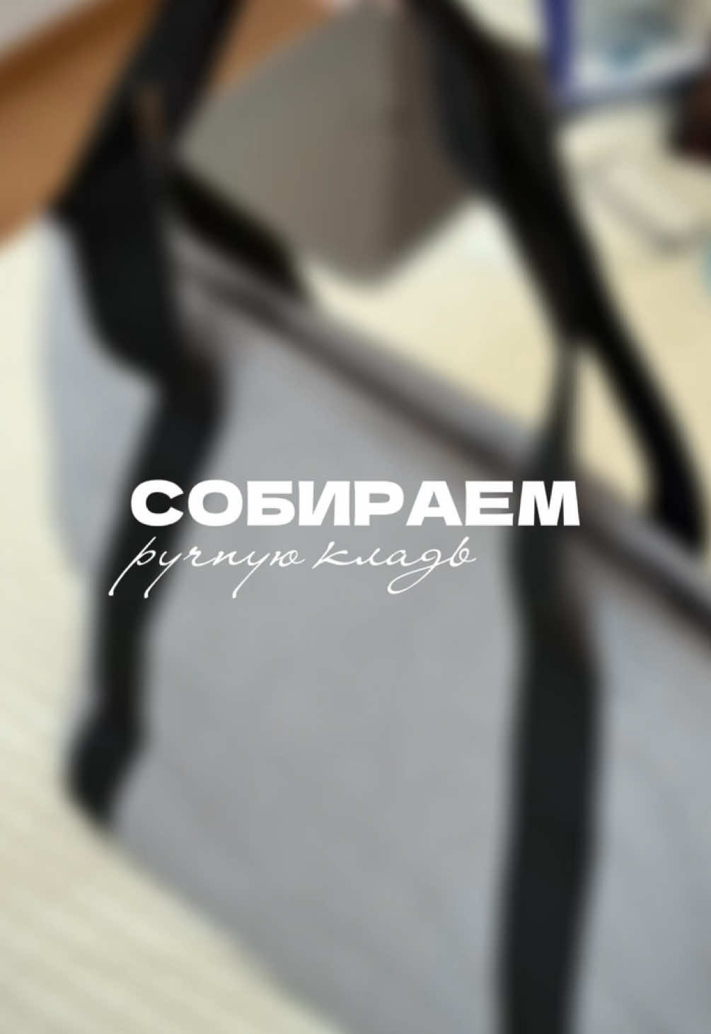 @Александра
