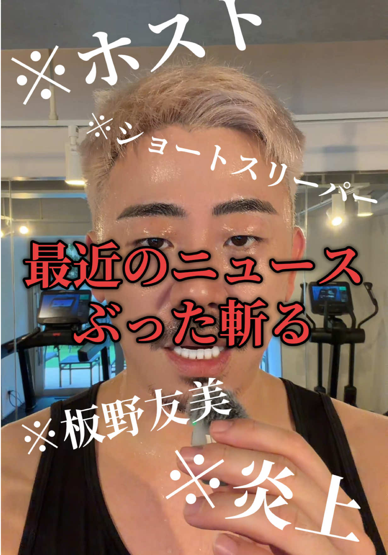@💄新宿二丁目なーりーママ💄