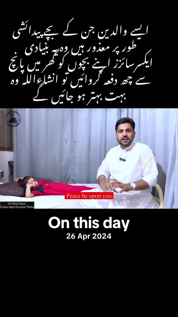 @Dr Bilal Hanif