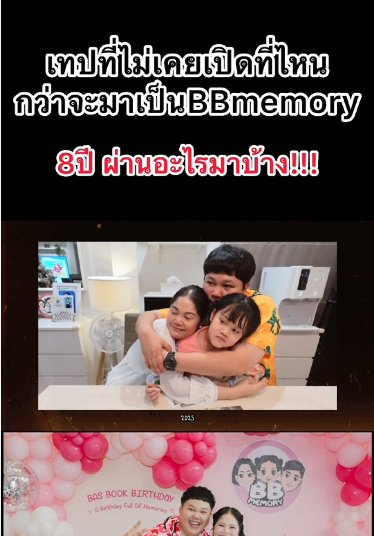 @BBmemory