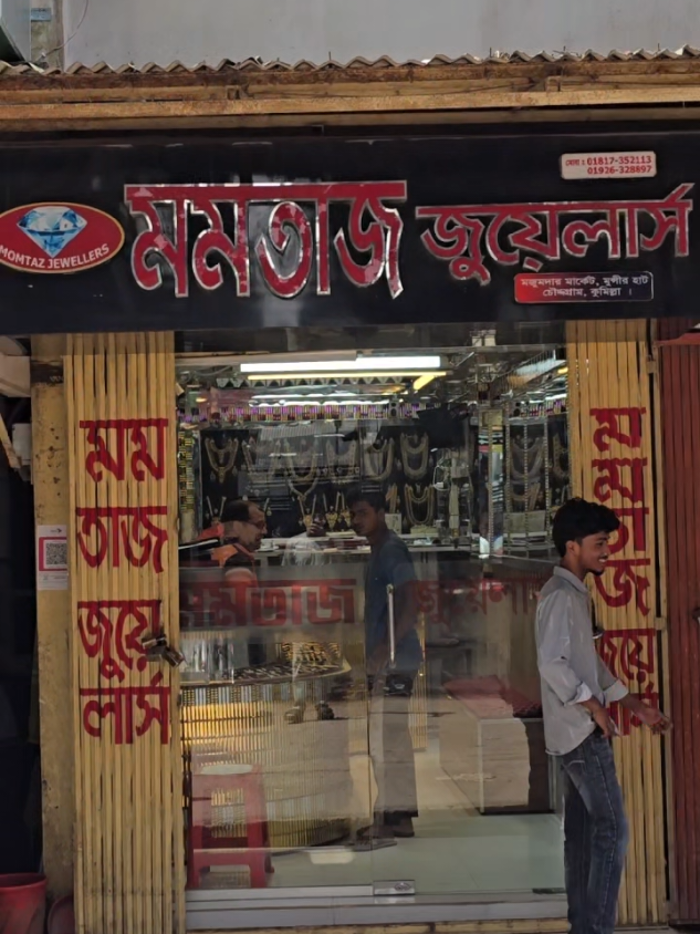 @মমতাজ জুয়েলার্স