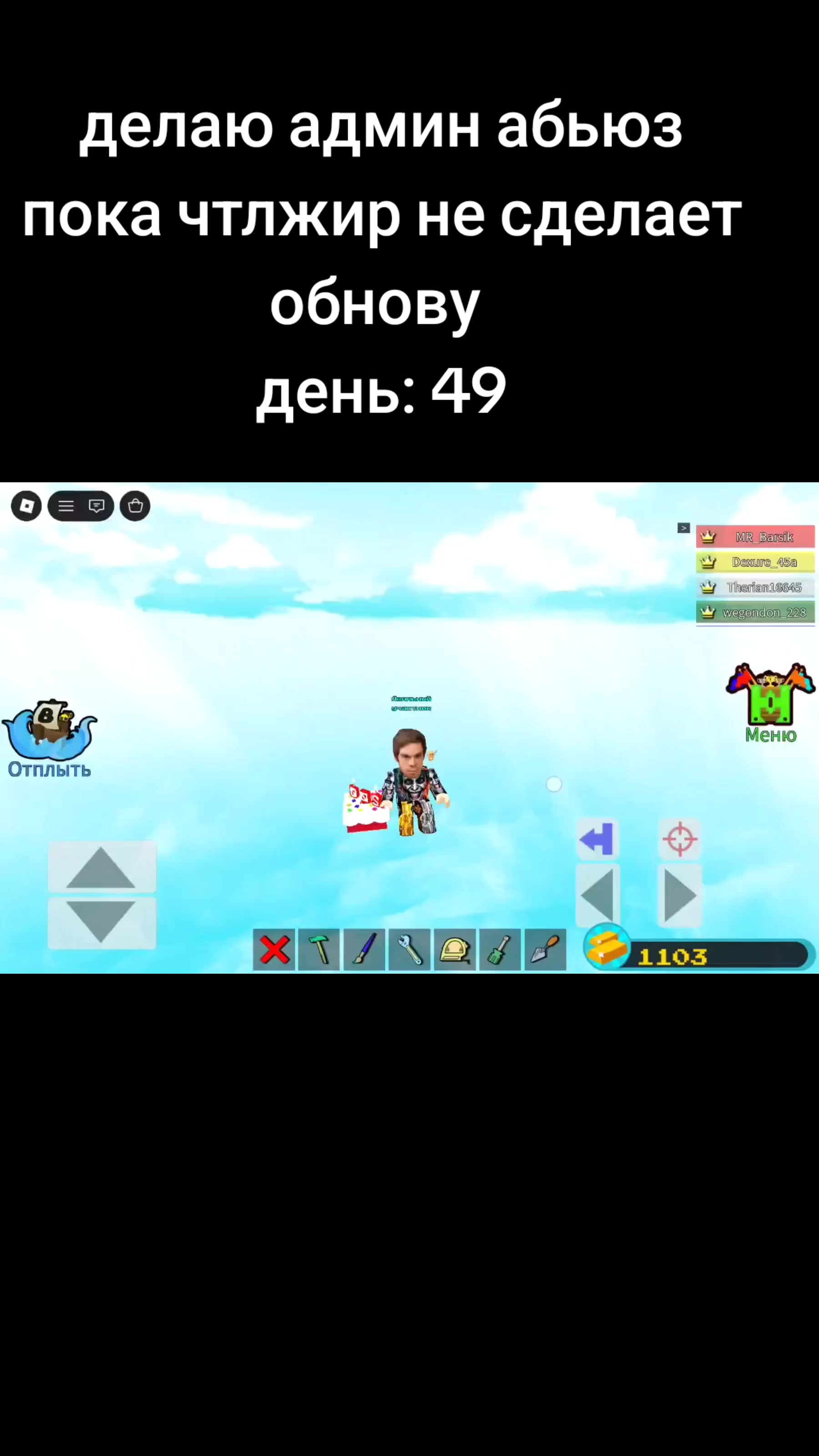 @build a пердящий котёнок