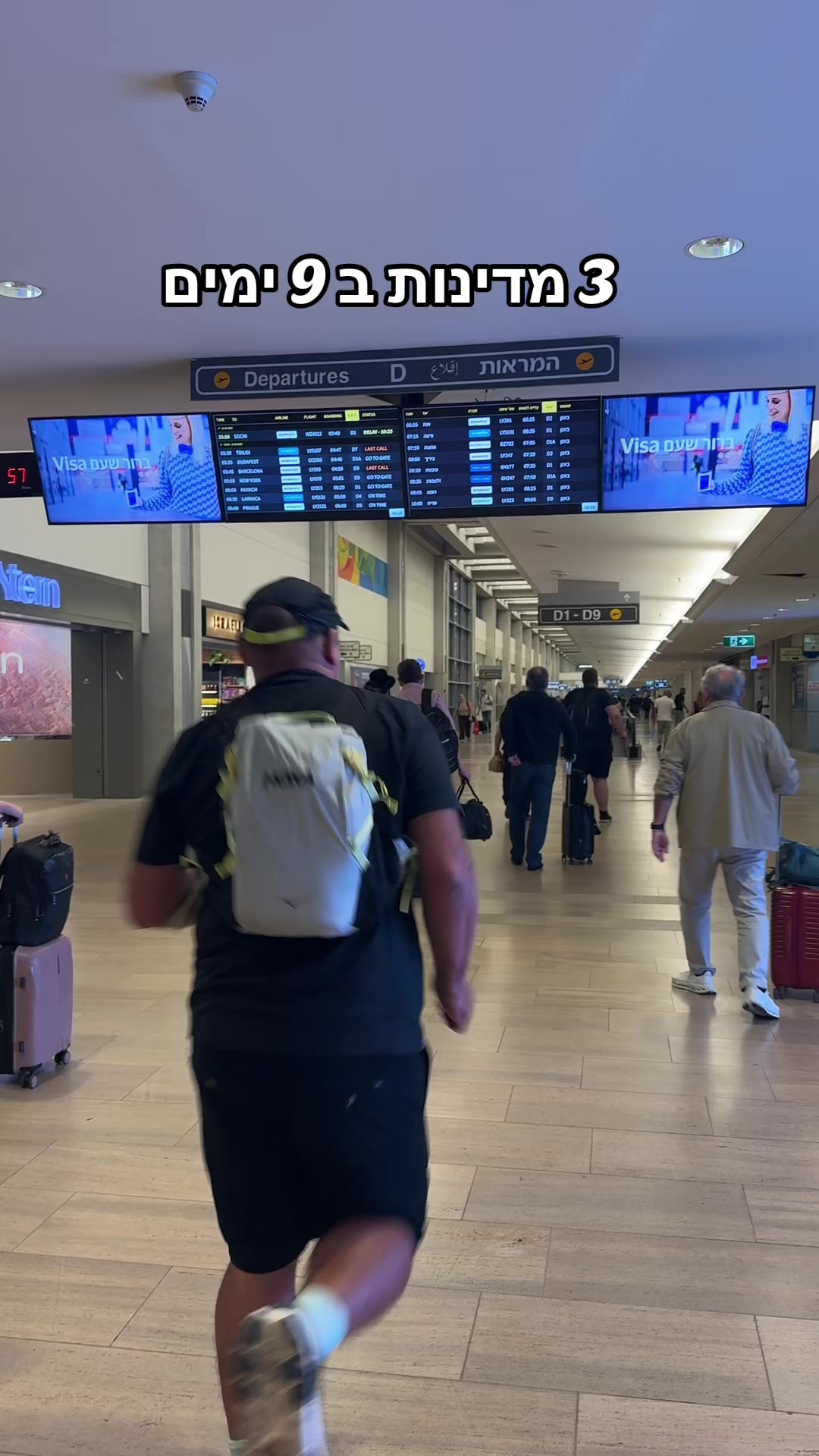 @Dan Run-Travel- הרץ מהטיקטוק