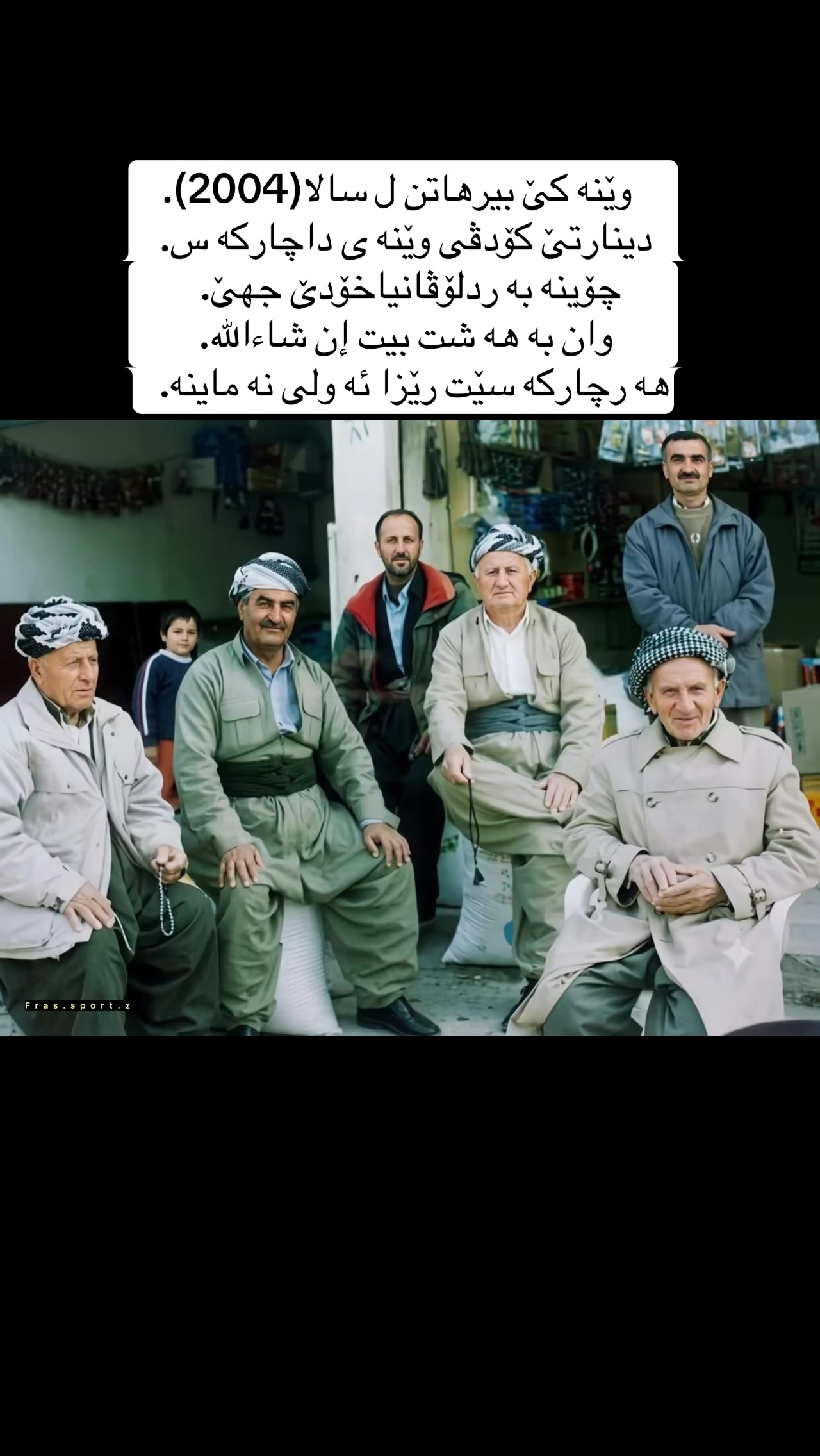 @Fras Sport Zebari
