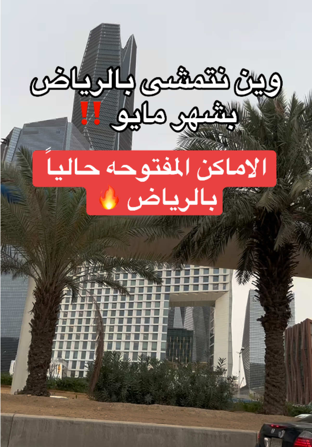 @NR | صدى الرياض