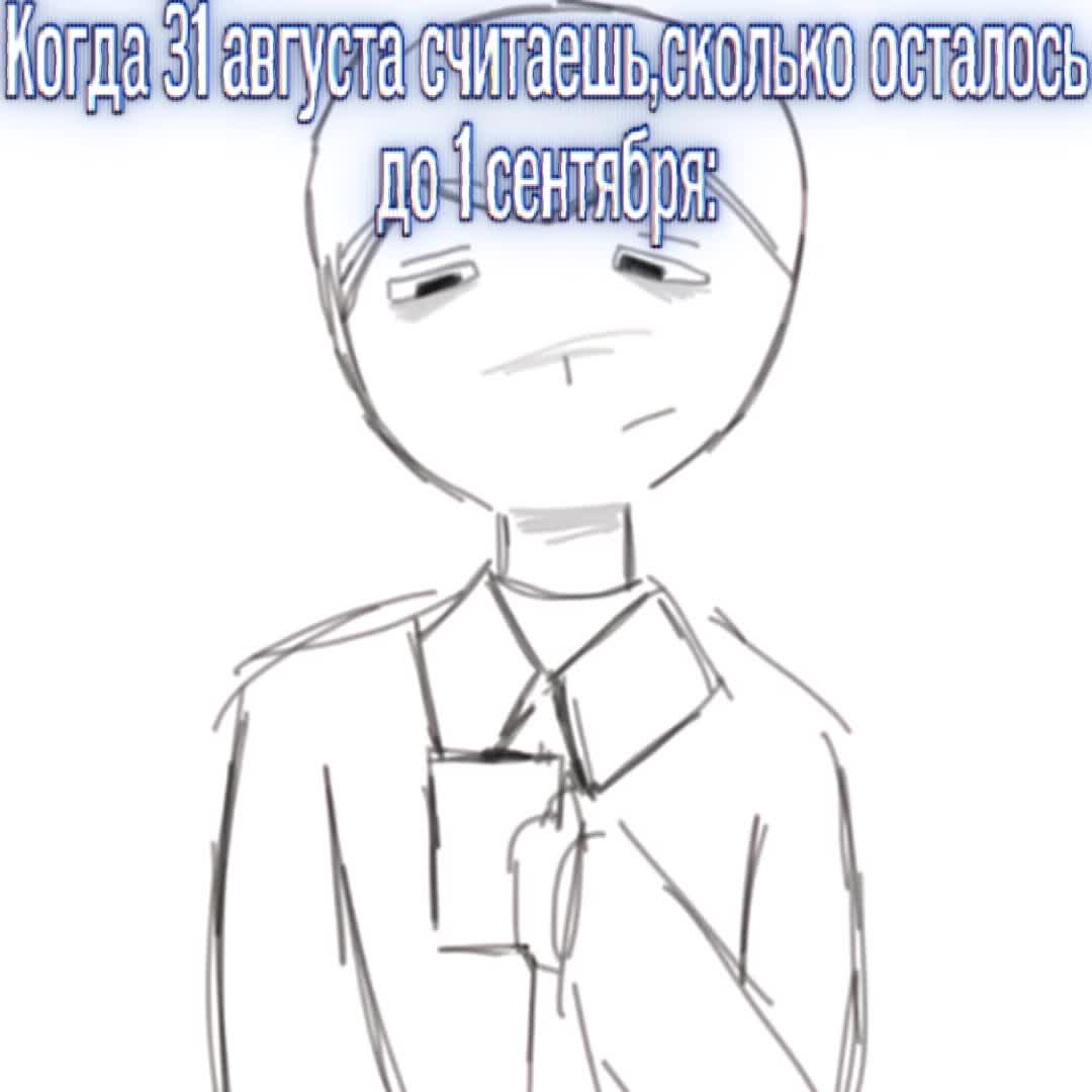 @Псих