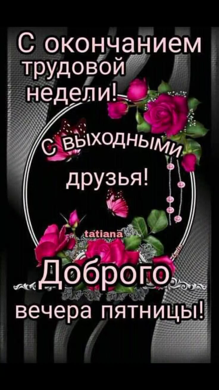 @Евдокия
