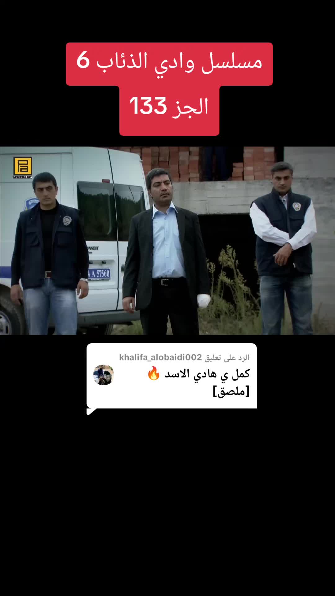 @حلقات مسلسل وادي الذئاب