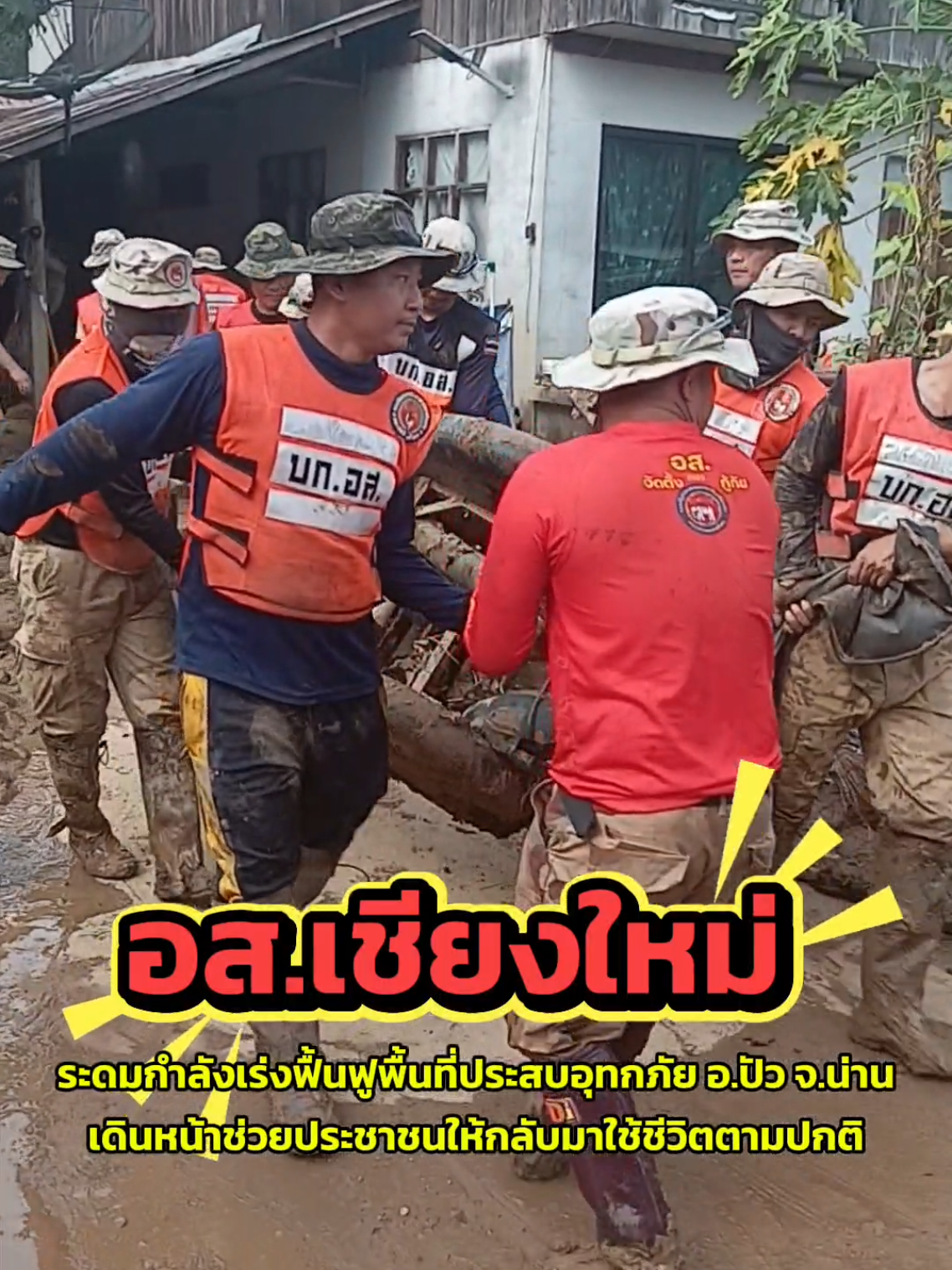 @PR Chiangmai