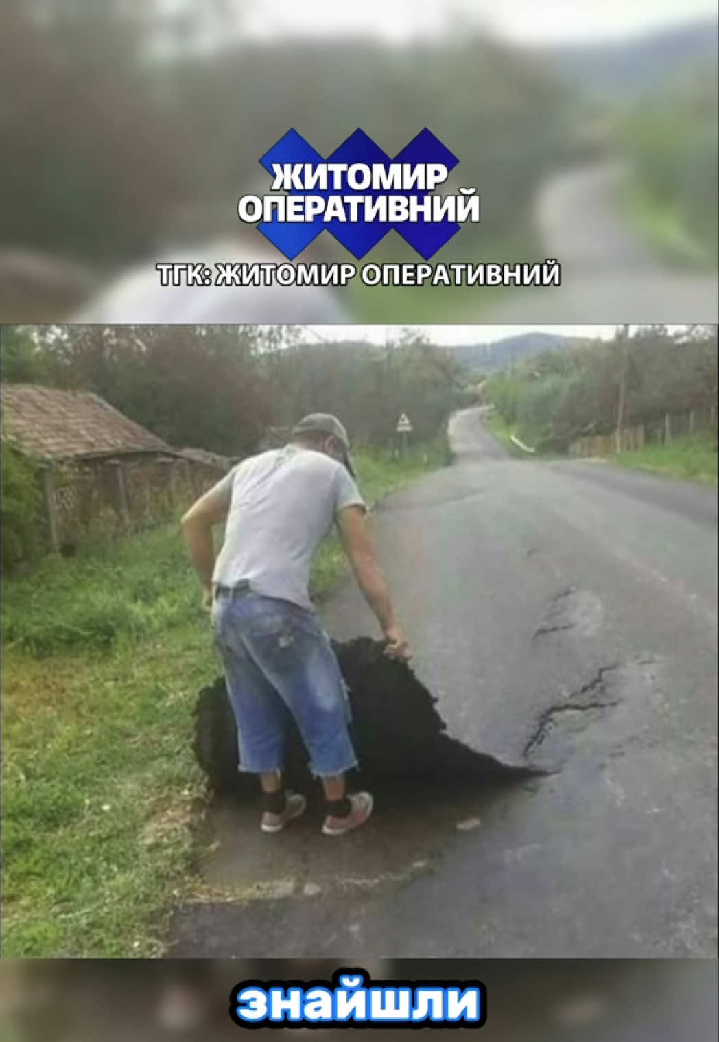@ТГК: Житомир Оперативний