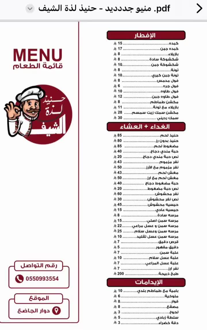 @ابو تيسير