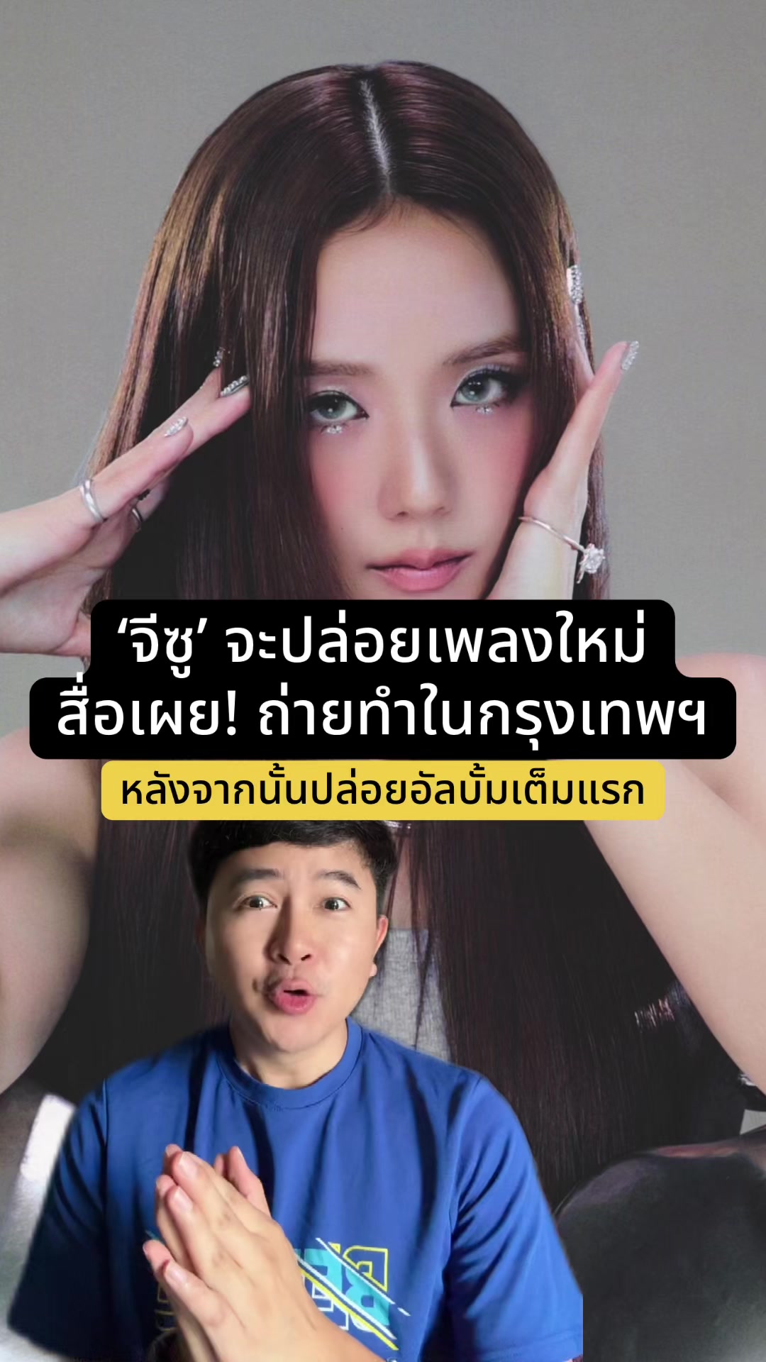 @เดล • Talk With Dale