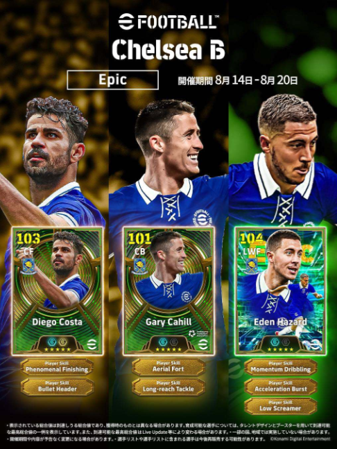 @eFootball&trade;️公式
