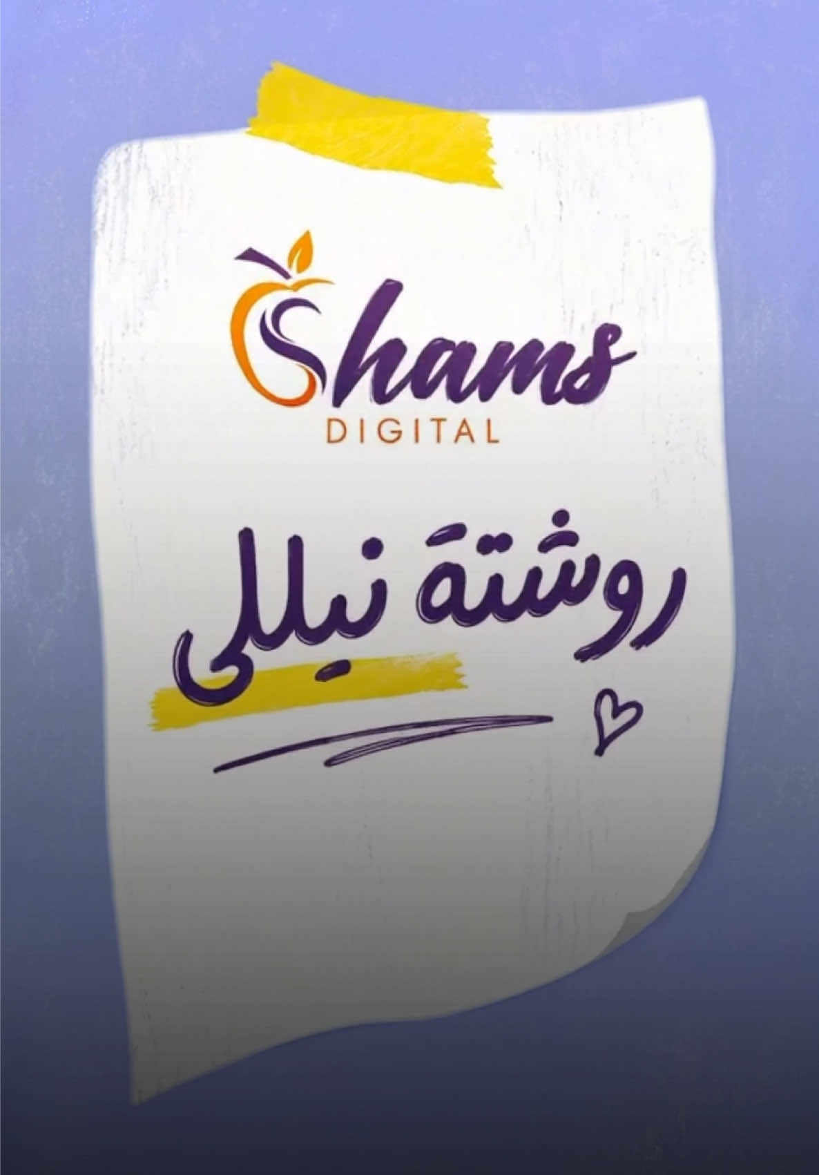 @نيللى وحكايات الدايت