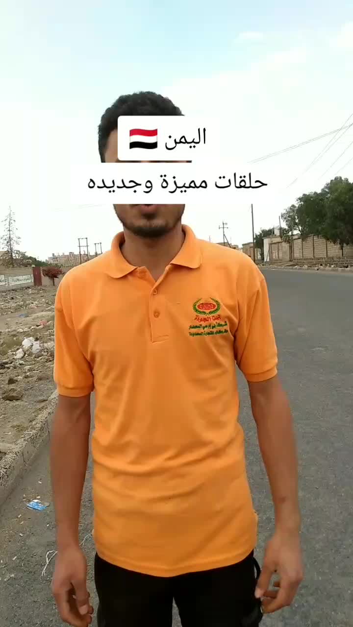 @♕حسام السراجي♕🇾🇪