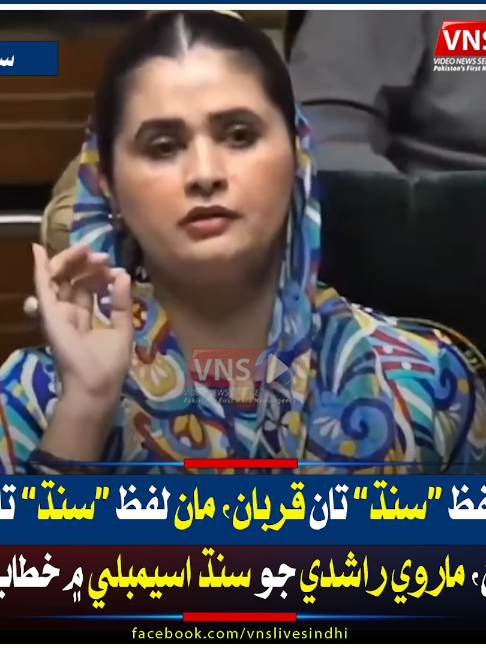 @Vns Live Sindhi