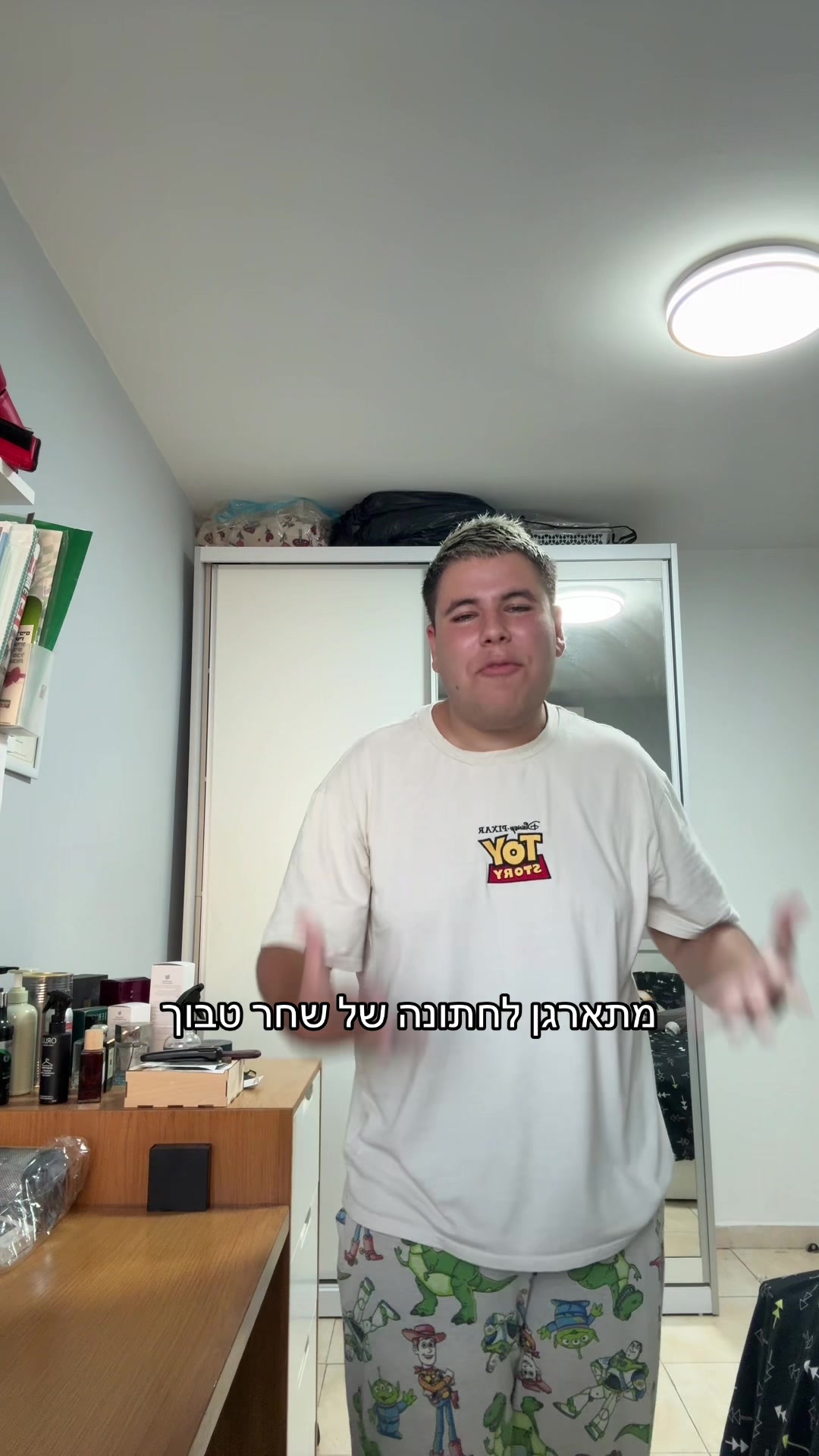 @כןכן זה אורן להב