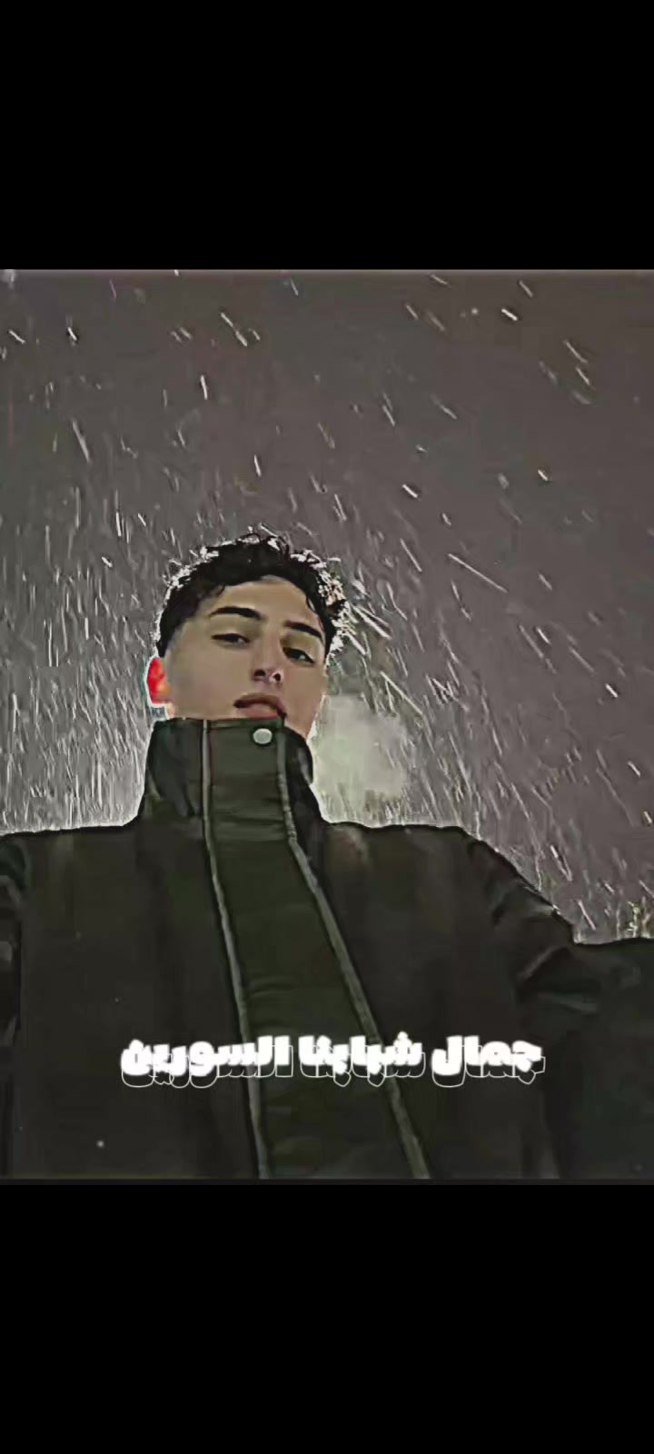 @🇸🇾!𝕶𝖊𝖒𝖆𝖑 | كـمـال