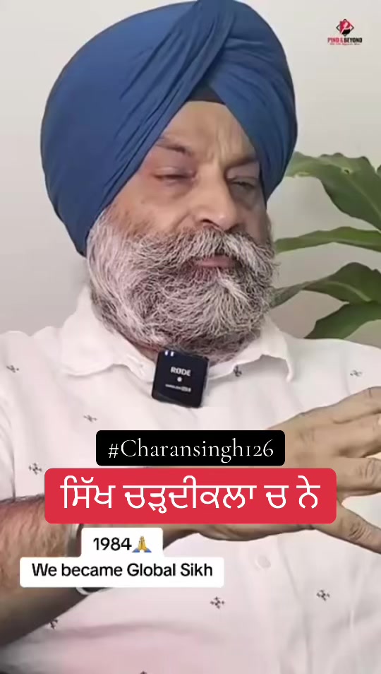 @ਚਰਨ ਬੜਿੰਗ