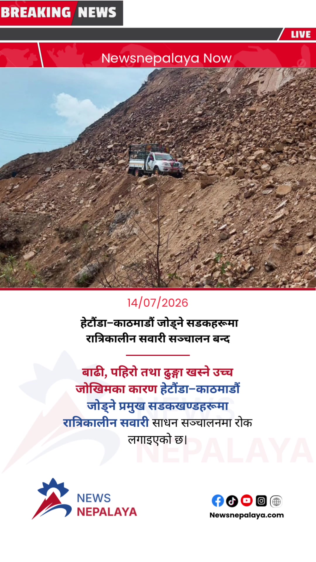 @Newsnepalaya Media Network