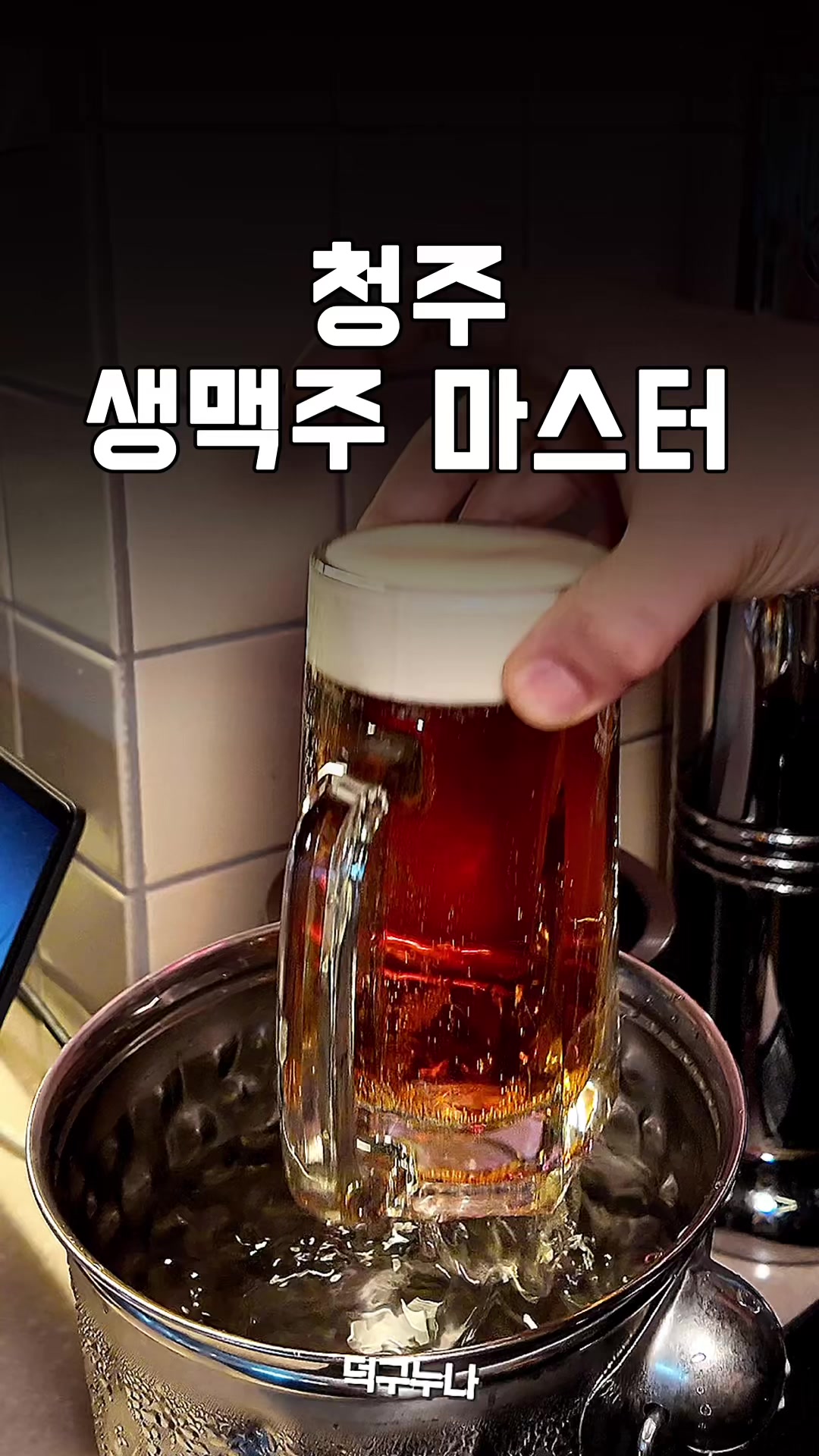 @덕구누나 청주맛집