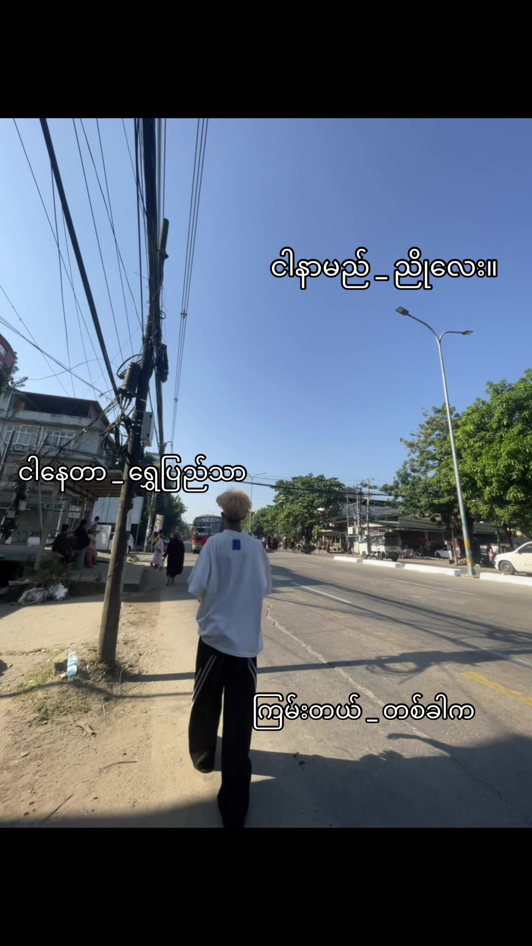 @{ညိုလေ}🦁