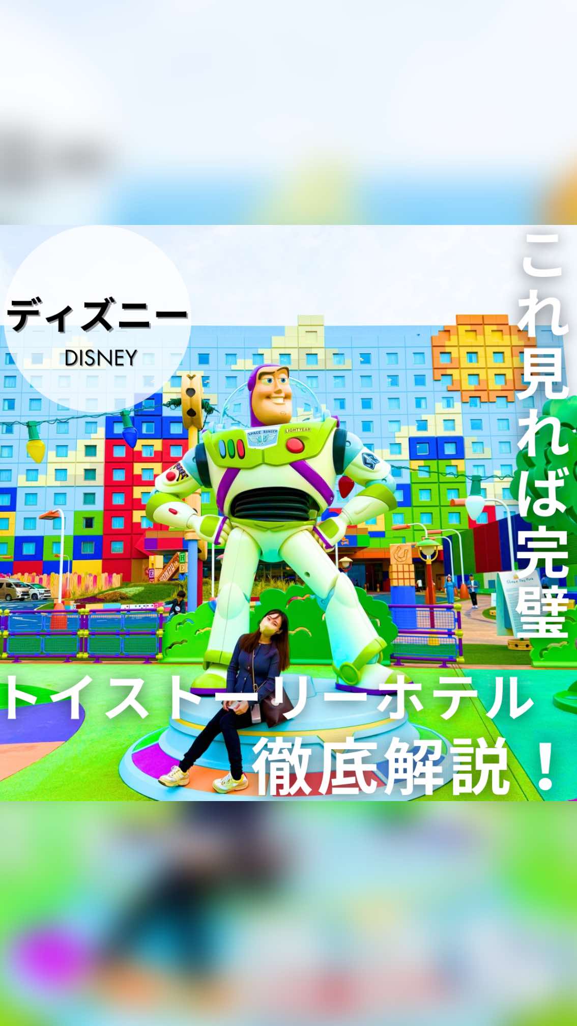 @いとりっぷ|旅する会社員