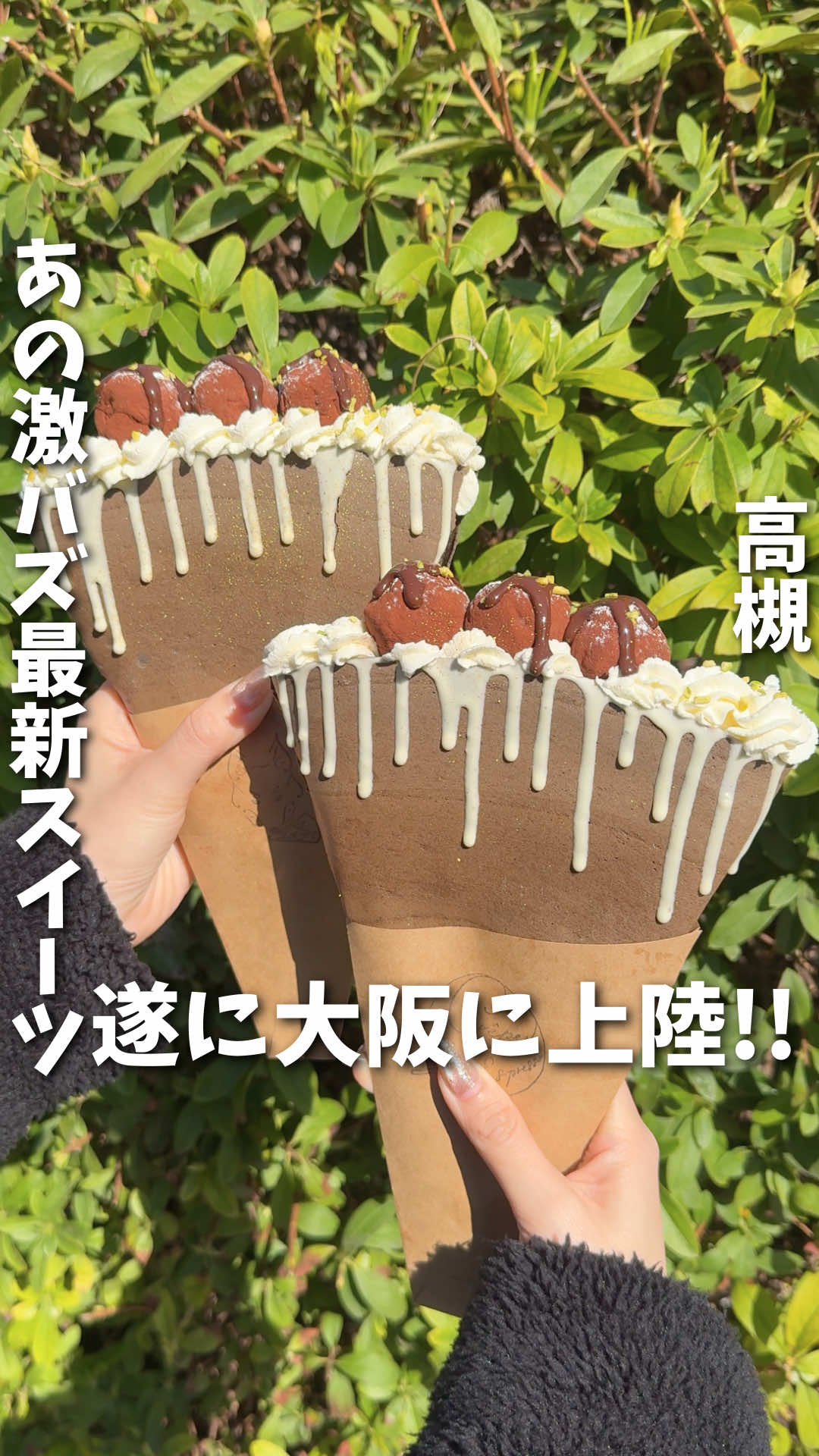@あいこパンダ🐼【大阪グルメおでかけ】