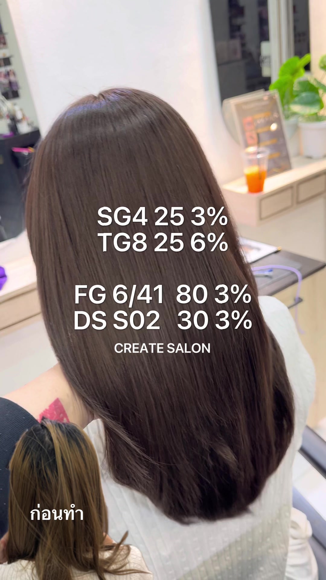 @ปราง Create salon @มหิดลศาลายา