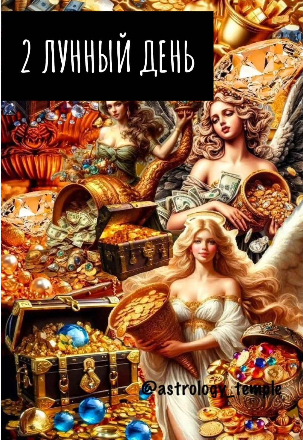 @Константин Воробьев | Астролог