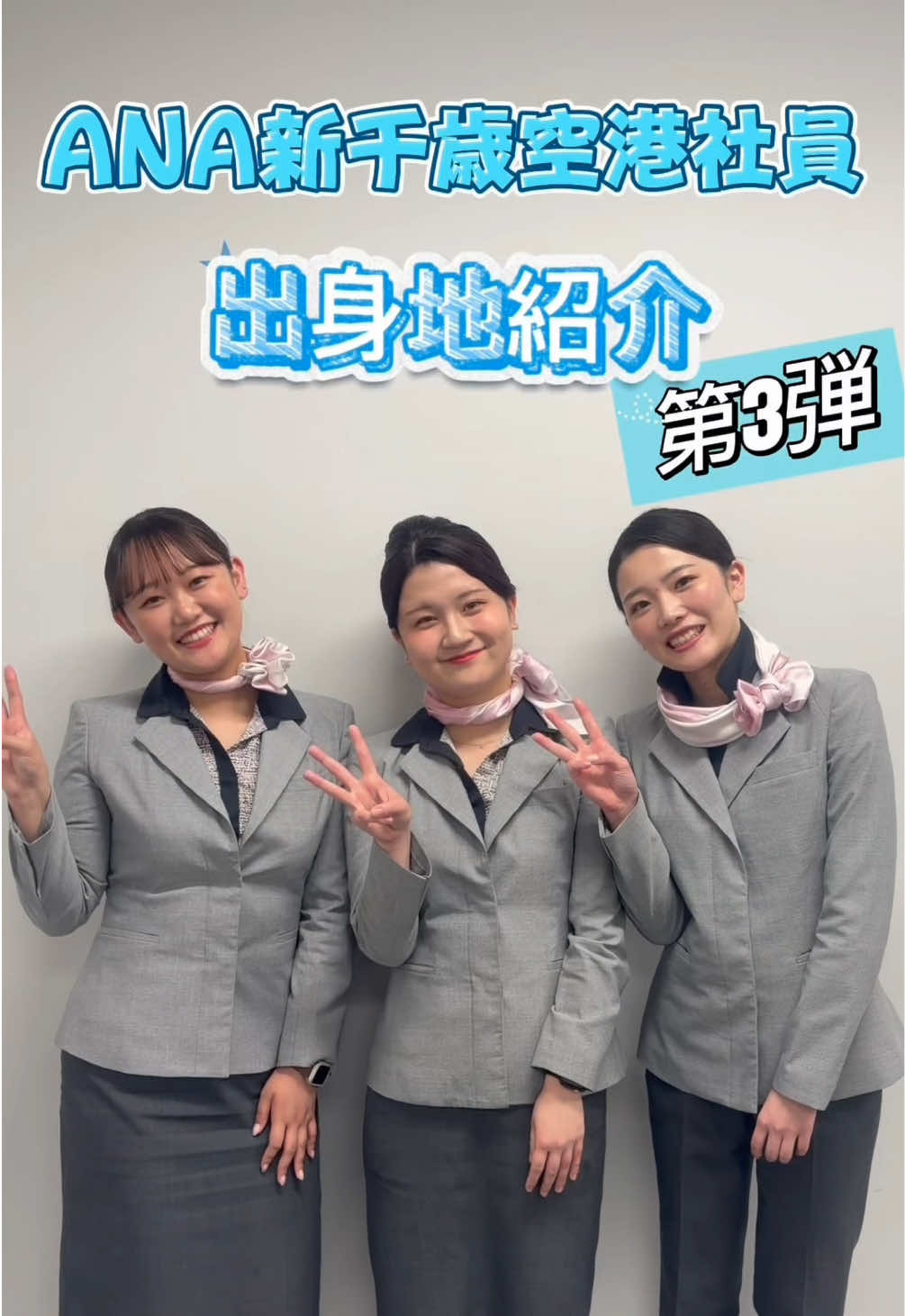 @ANA🇯🇵✈️