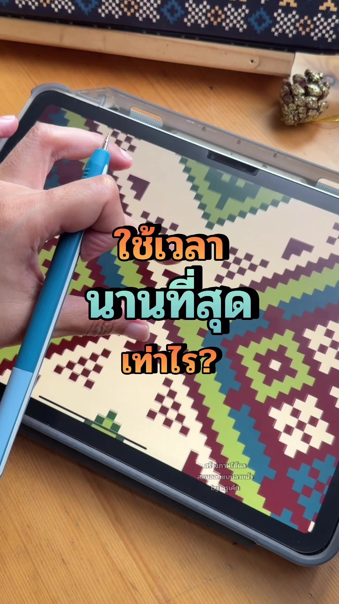 @สร้างภาพได้ผล